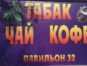 ДЕМЕТРАДЗЕ