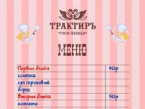 Автомойка "трактир"