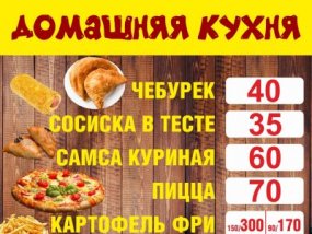 Шашлычный дворик