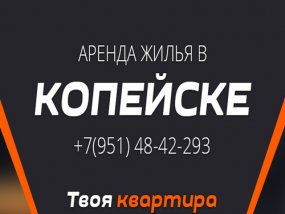 Аренда Продажа недвижимости