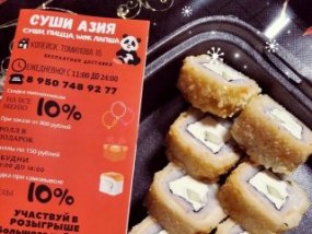 СушиАзия