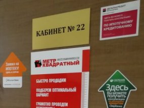 ЦН Метр Квадратный