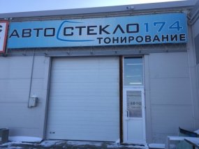 Автостекло-174